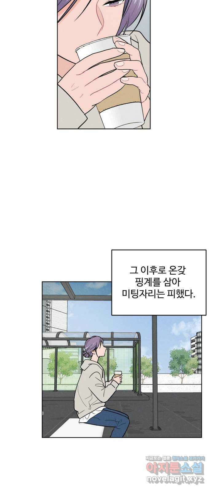 안미운 우리들 35화 2