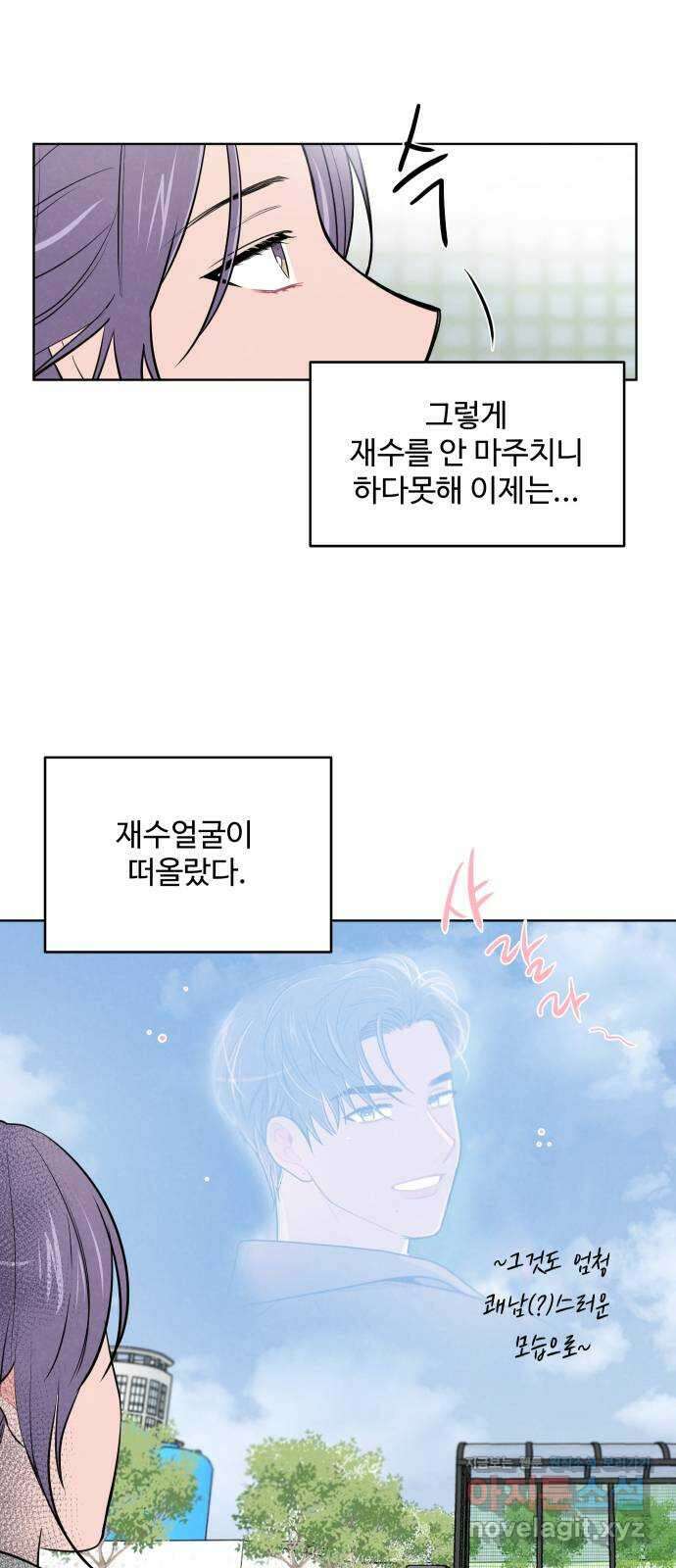 안미운 우리들 35화 3