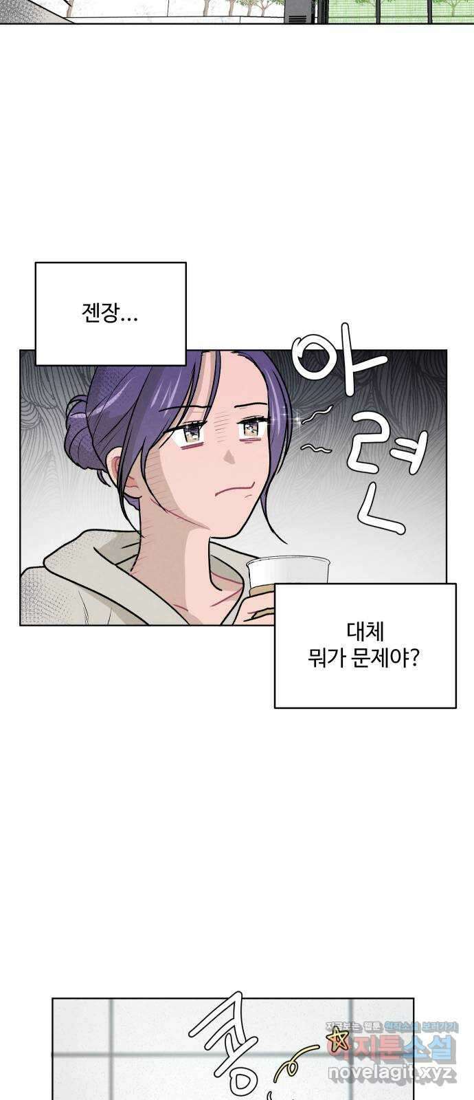 안미운 우리들 35화 4
