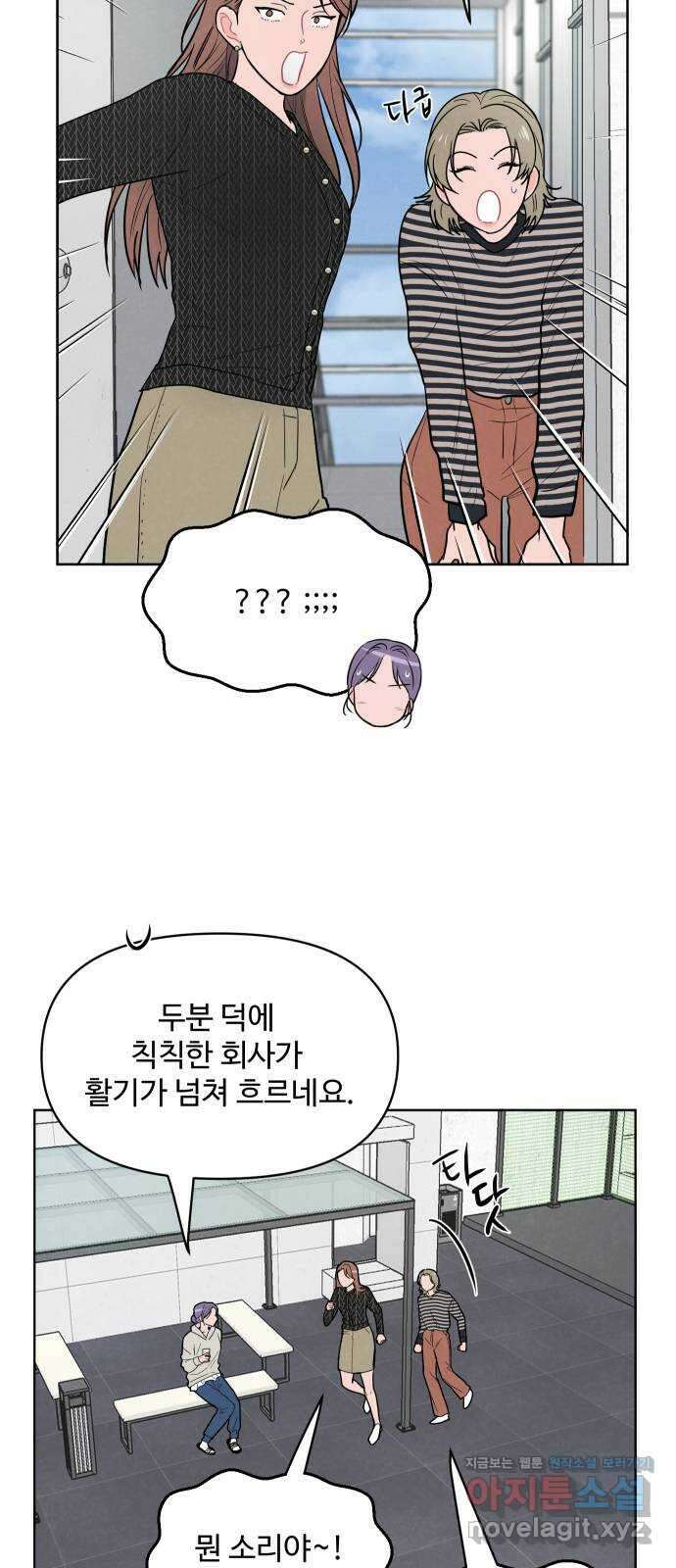 안미운 우리들 35화 6