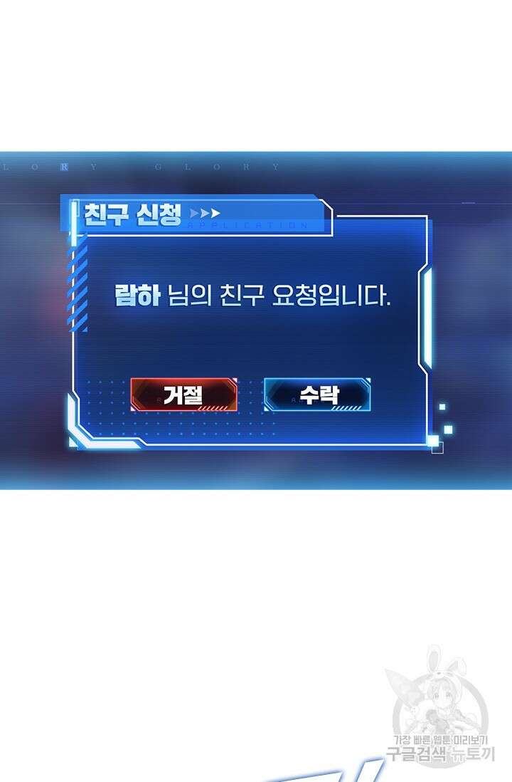전직고수 18화 2
