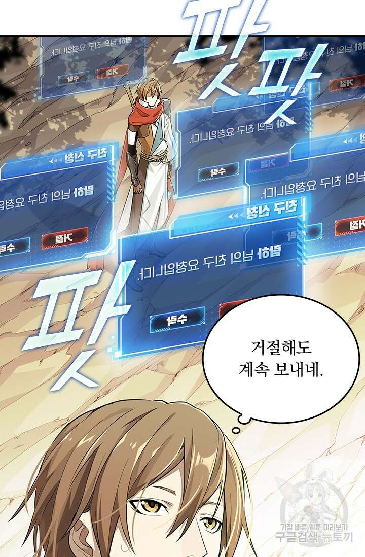 전직고수 18화 3