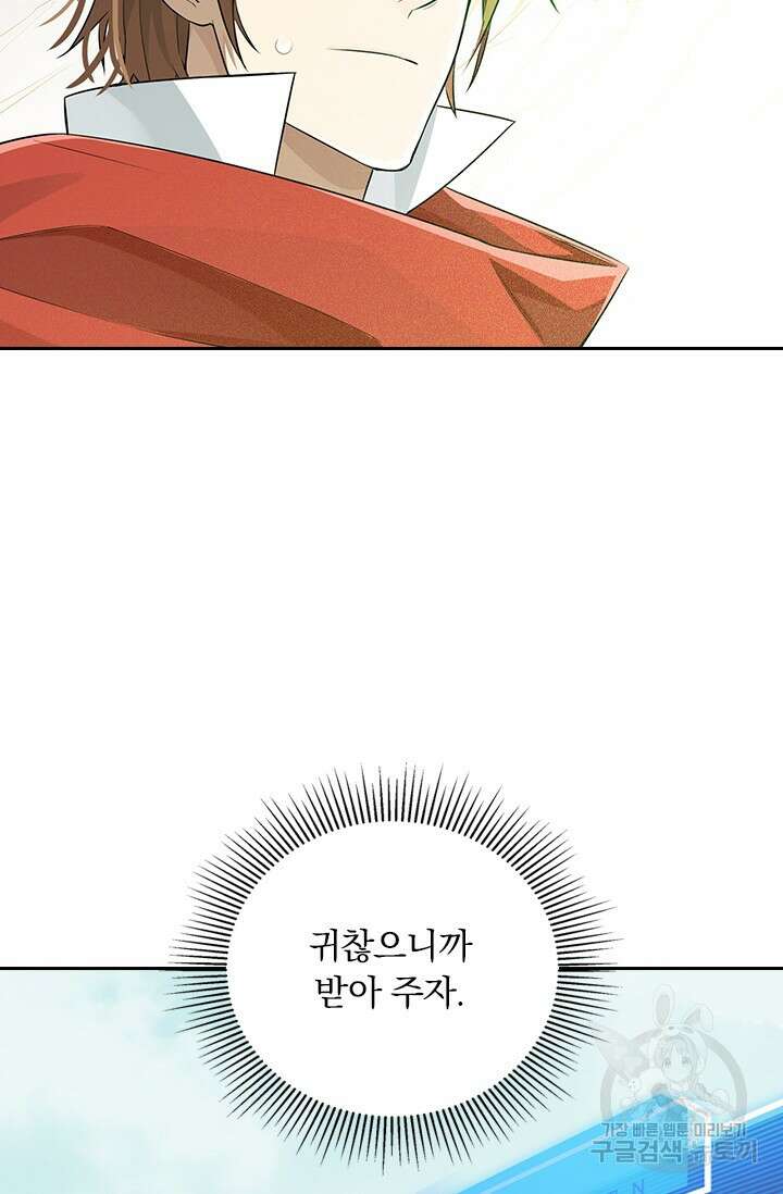 전직고수 18화 4