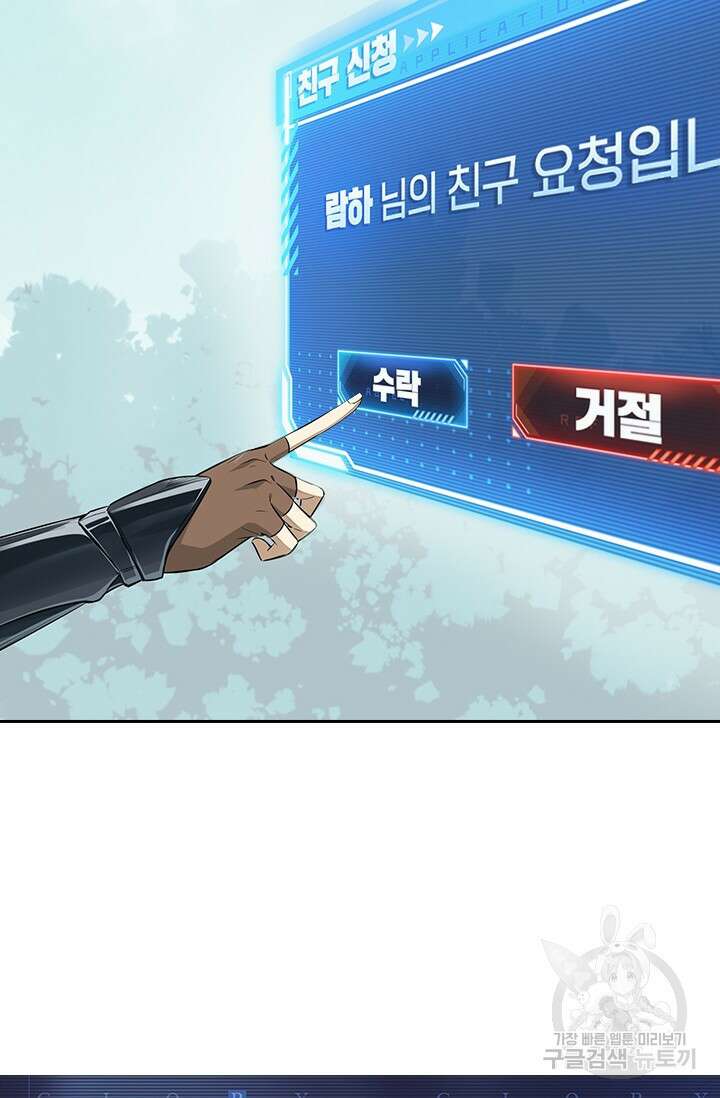 전직고수 18화 5