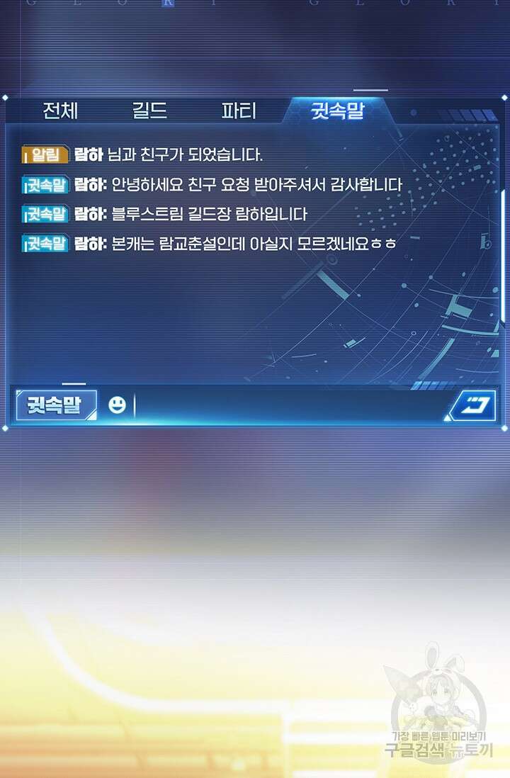 전직고수 18화 6