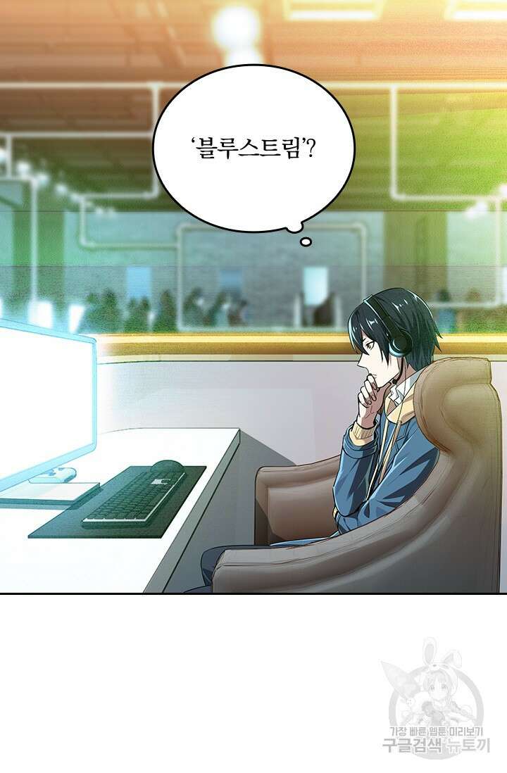 전직고수 18화 7