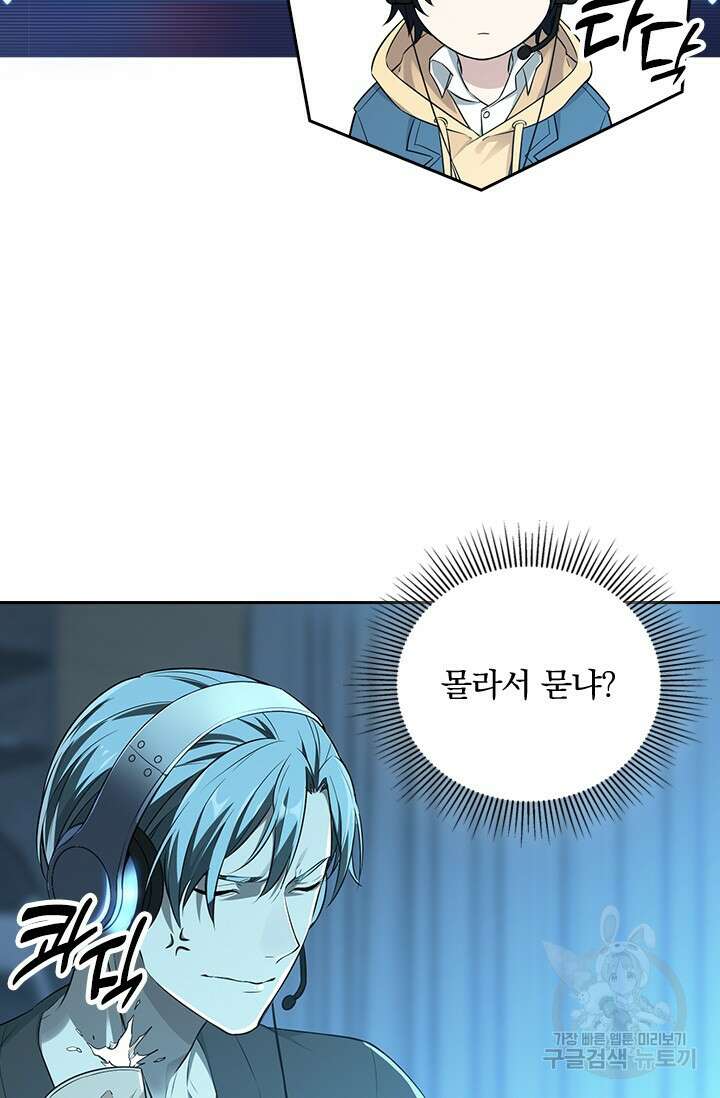 전직고수 18화 11