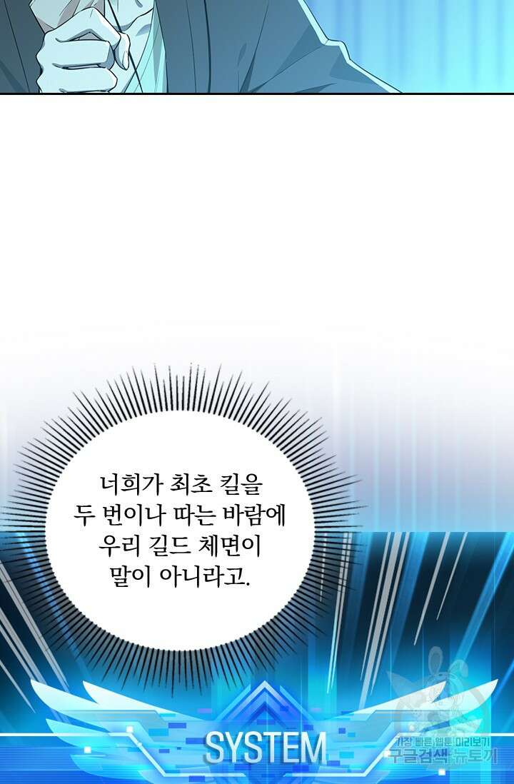전직고수 18화 12