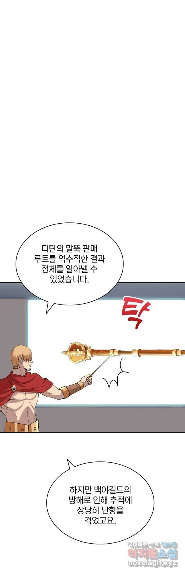 SSS급 특성을 받았지만 적당히 살고 싶다 45화 5