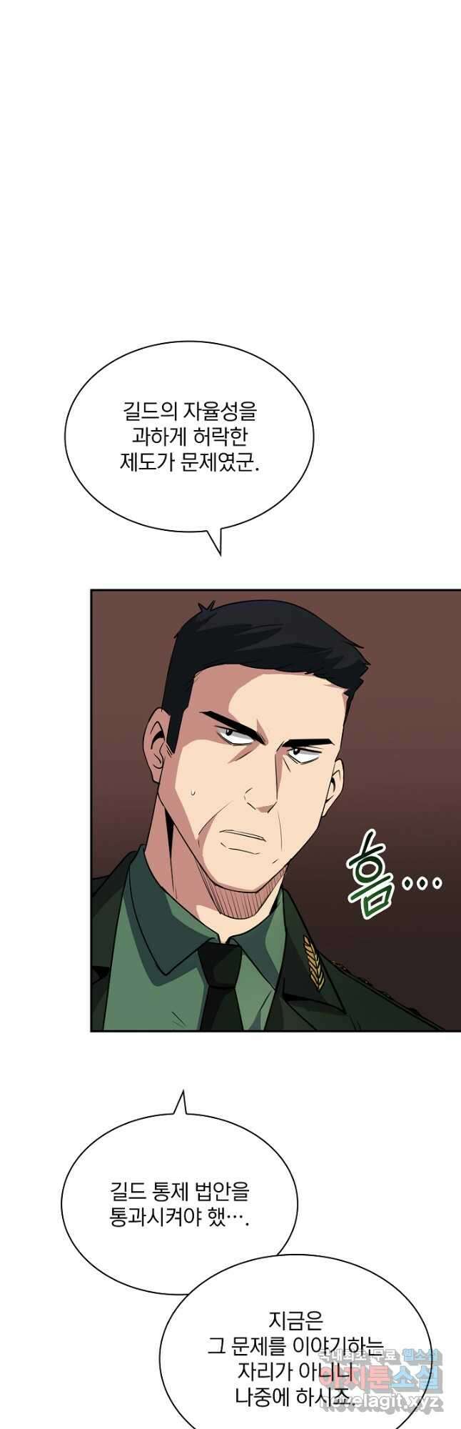 SSS급 특성을 받았지만 적당히 살고 싶다 45화 6