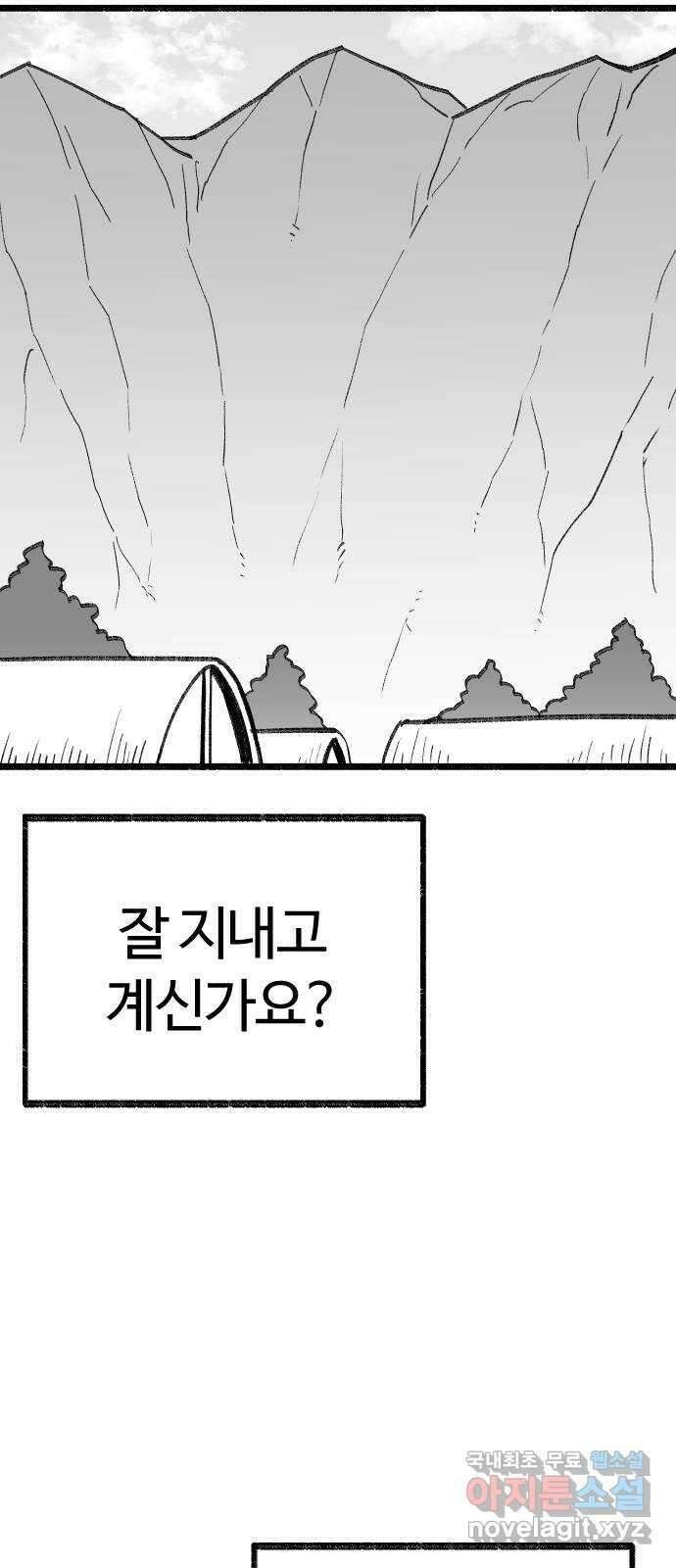 여고생 드래곤 마지막화 민지 님에게 2