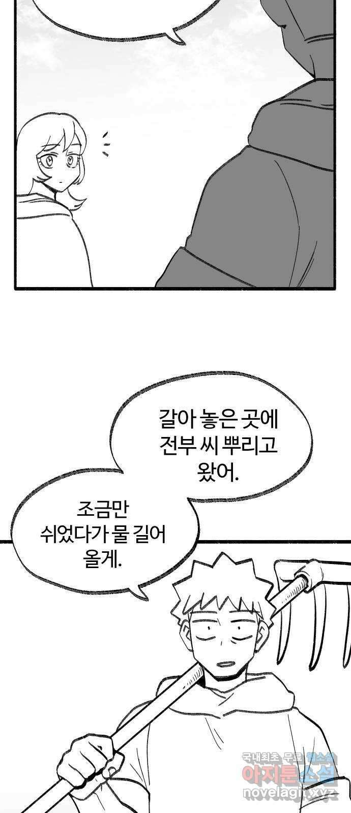 여고생 드래곤 마지막화 민지 님에게 4