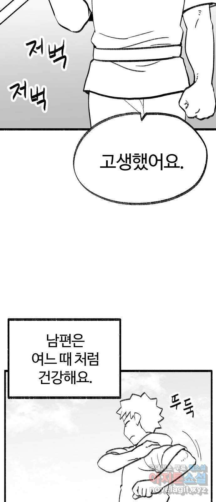 여고생 드래곤 마지막화 민지 님에게 5