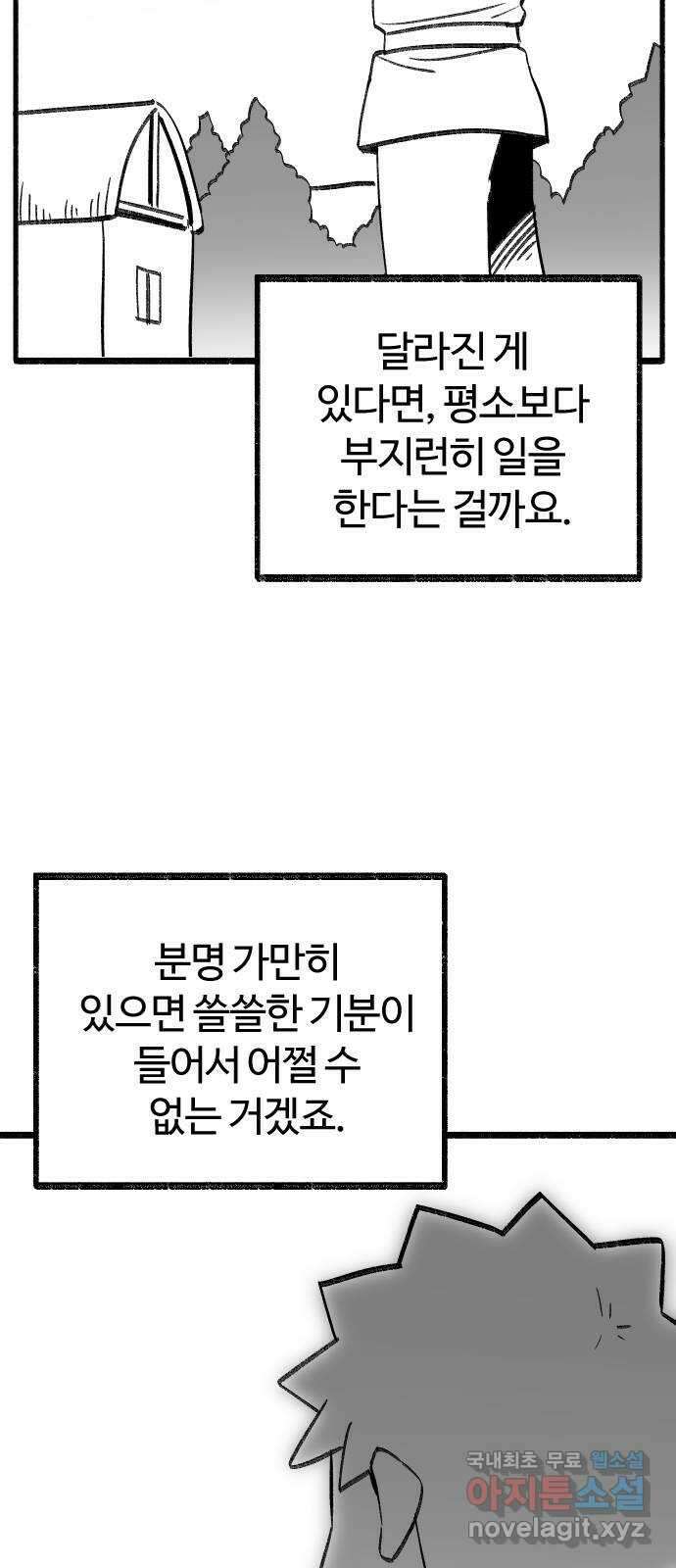 여고생 드래곤 마지막화 민지 님에게 6