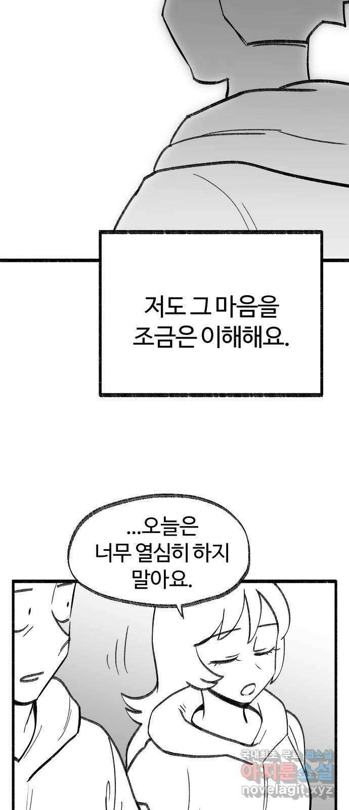 여고생 드래곤 마지막화 민지 님에게 7