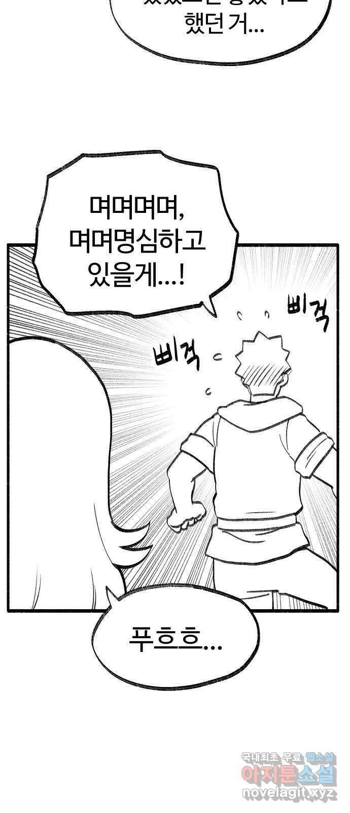 여고생 드래곤 마지막화 민지 님에게 9