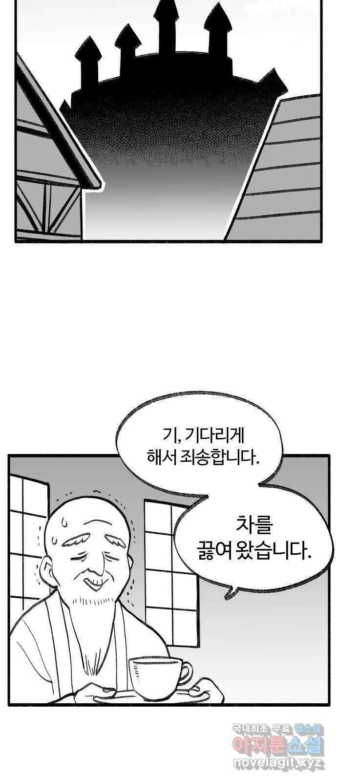 여고생 드래곤 마지막화 민지 님에게 11