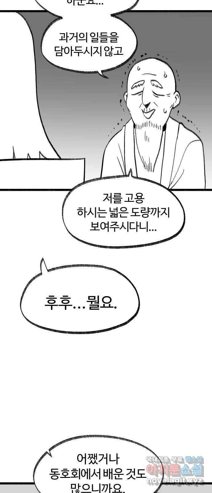 여고생 드래곤 마지막화 민지 님에게 13