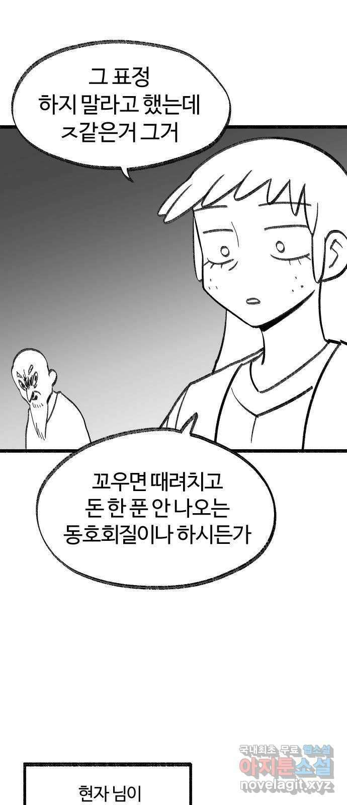 여고생 드래곤 마지막화 민지 님에게 16
