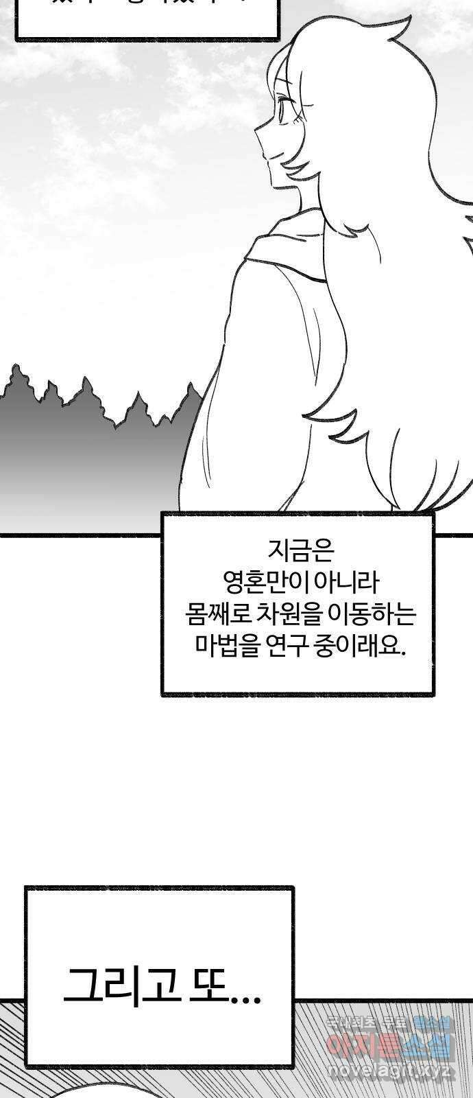 여고생 드래곤 마지막화 민지 님에게 18