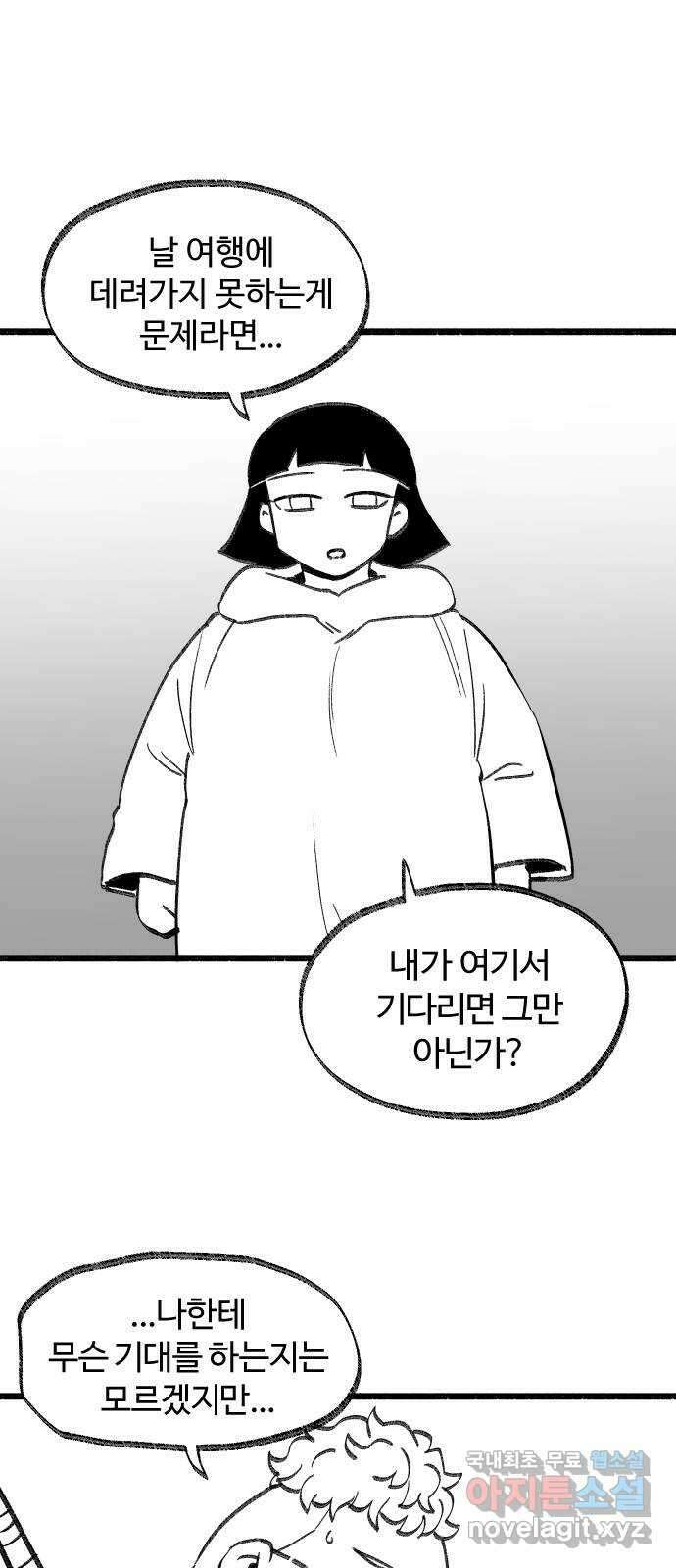 여고생 드래곤 마지막화 민지 님에게 20