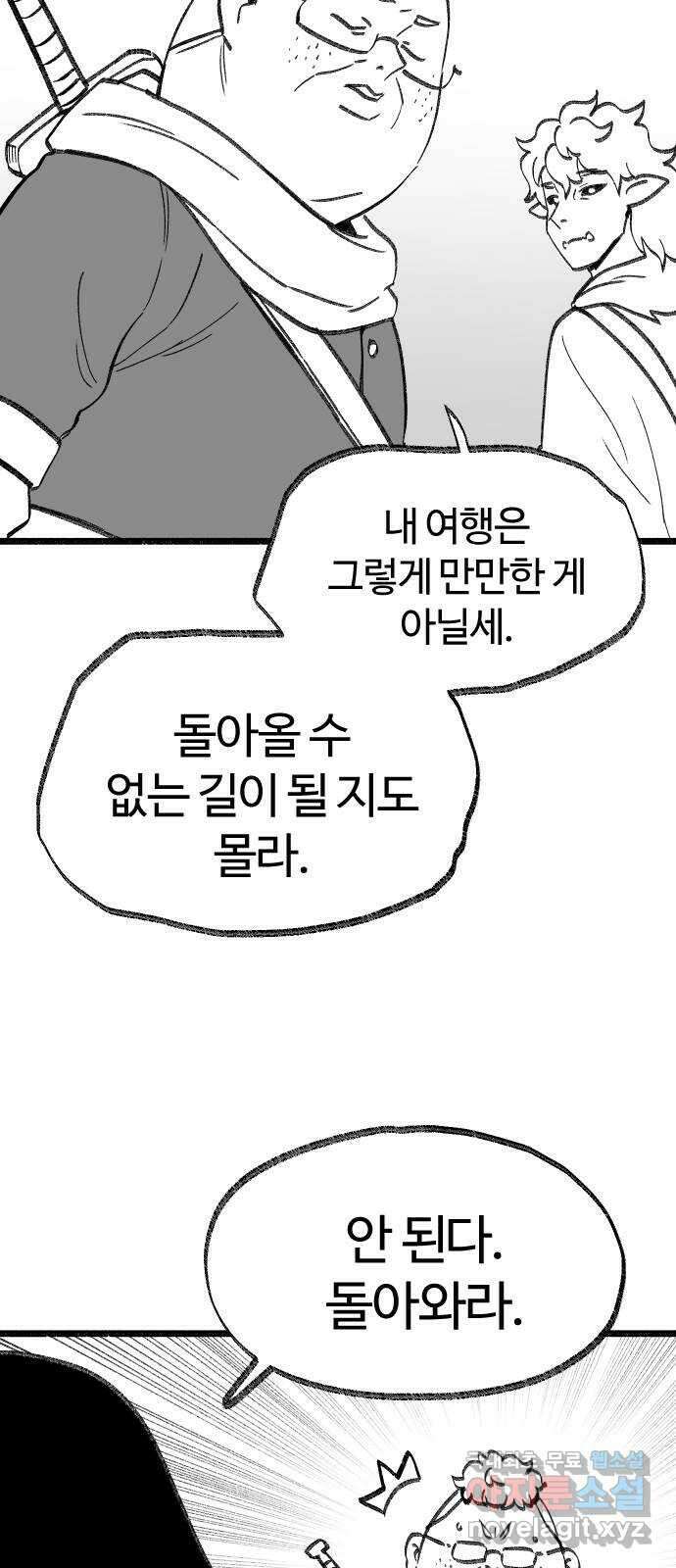 여고생 드래곤 마지막화 민지 님에게 21