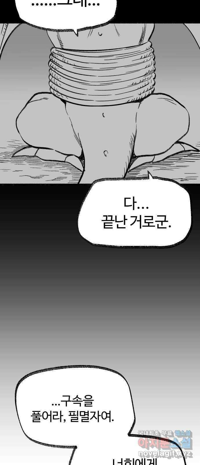 여고생 드래곤 마지막화 민지 님에게 29