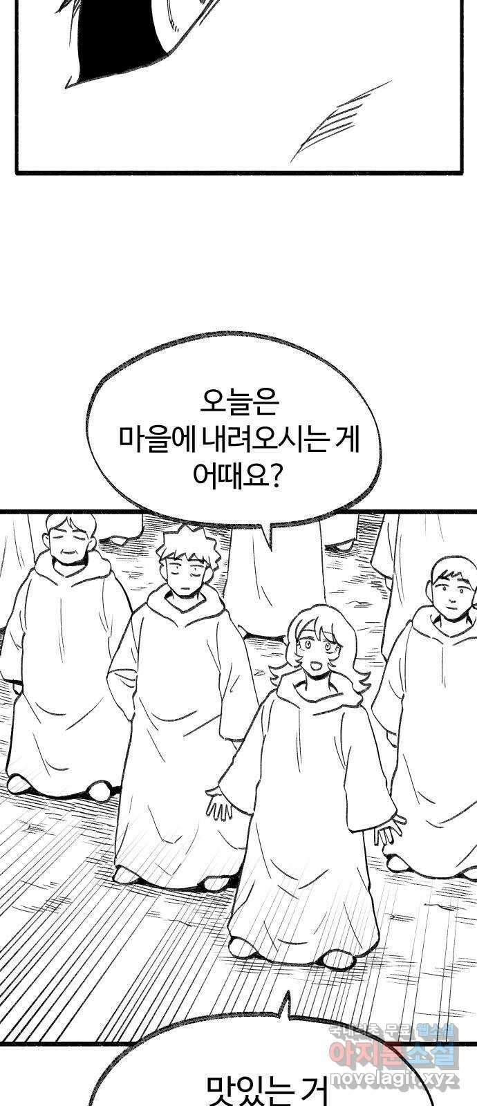 여고생 드래곤 마지막화 민지 님에게 35