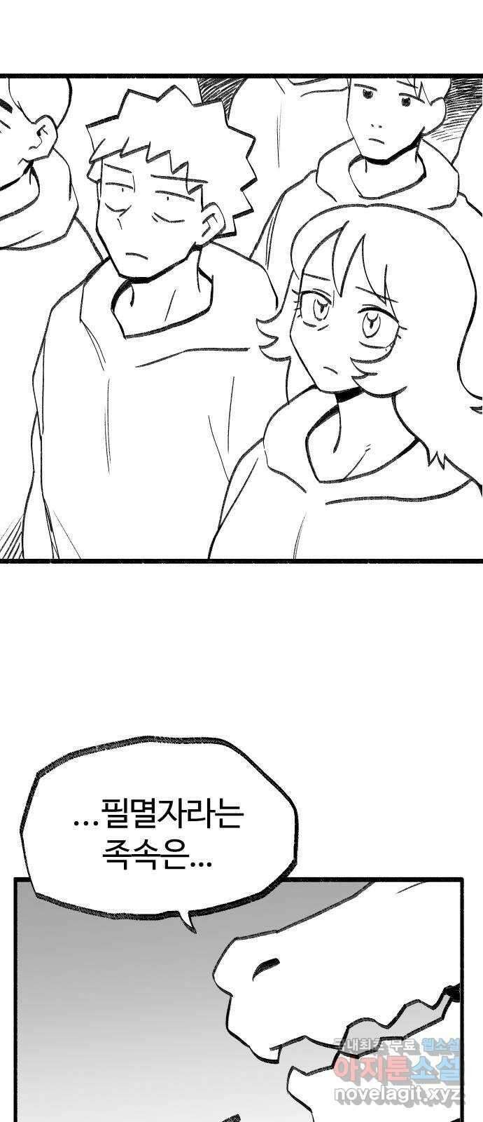 여고생 드래곤 마지막화 민지 님에게 40