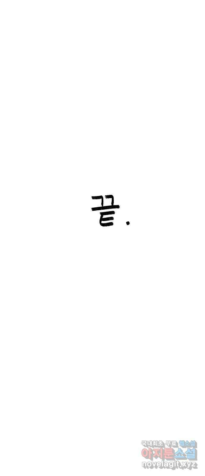 여고생 드래곤 마지막화 민지 님에게 45