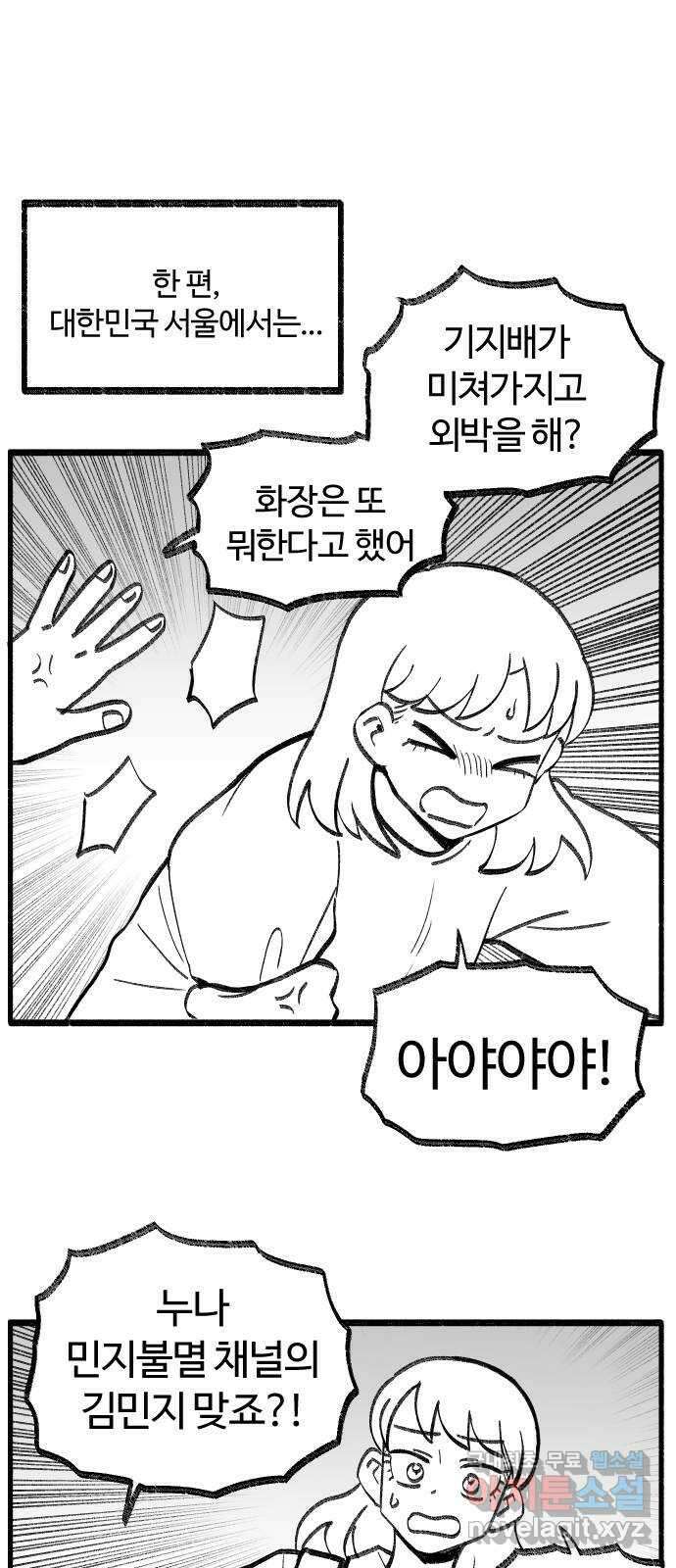 여고생 드래곤 마지막화 민지 님에게 46