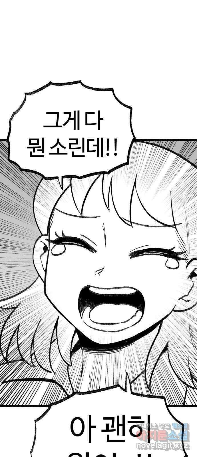 여고생 드래곤 마지막화 민지 님에게 48