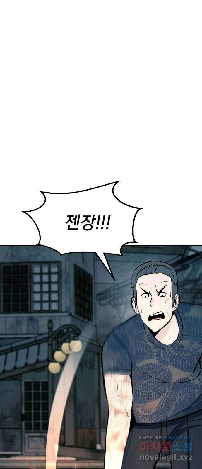 재생존경쟁 39화 1