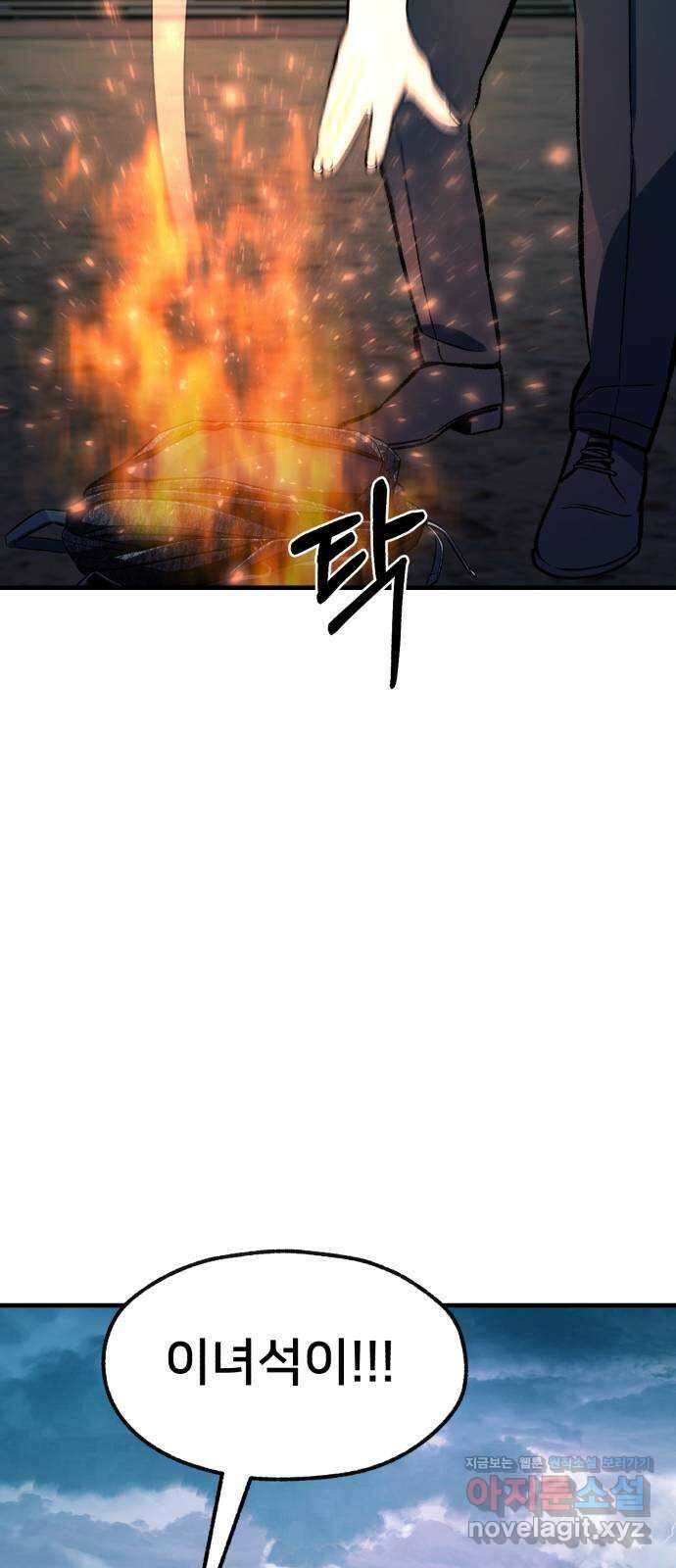 재생존경쟁 39화 2