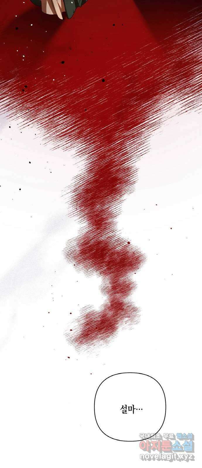 재생존경쟁 39화 10