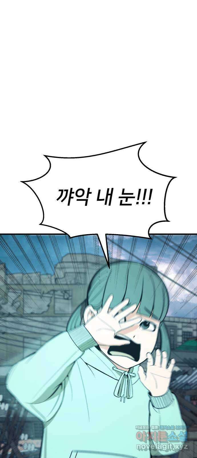 재생존경쟁 39화 21