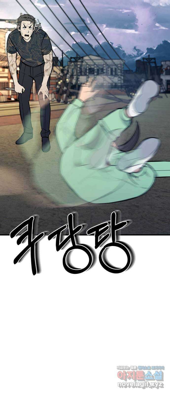 재생존경쟁 39화 23