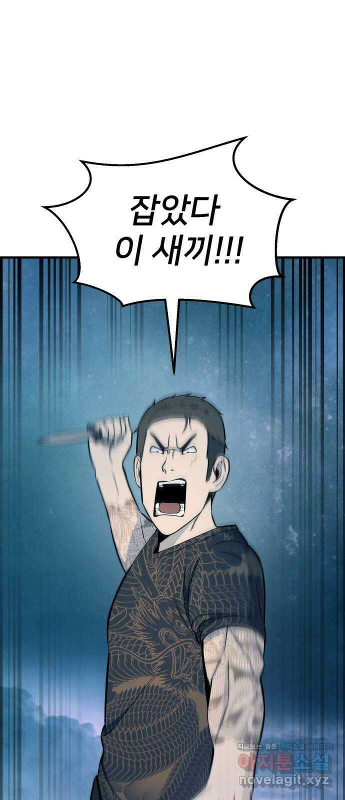 재생존경쟁 39화 24