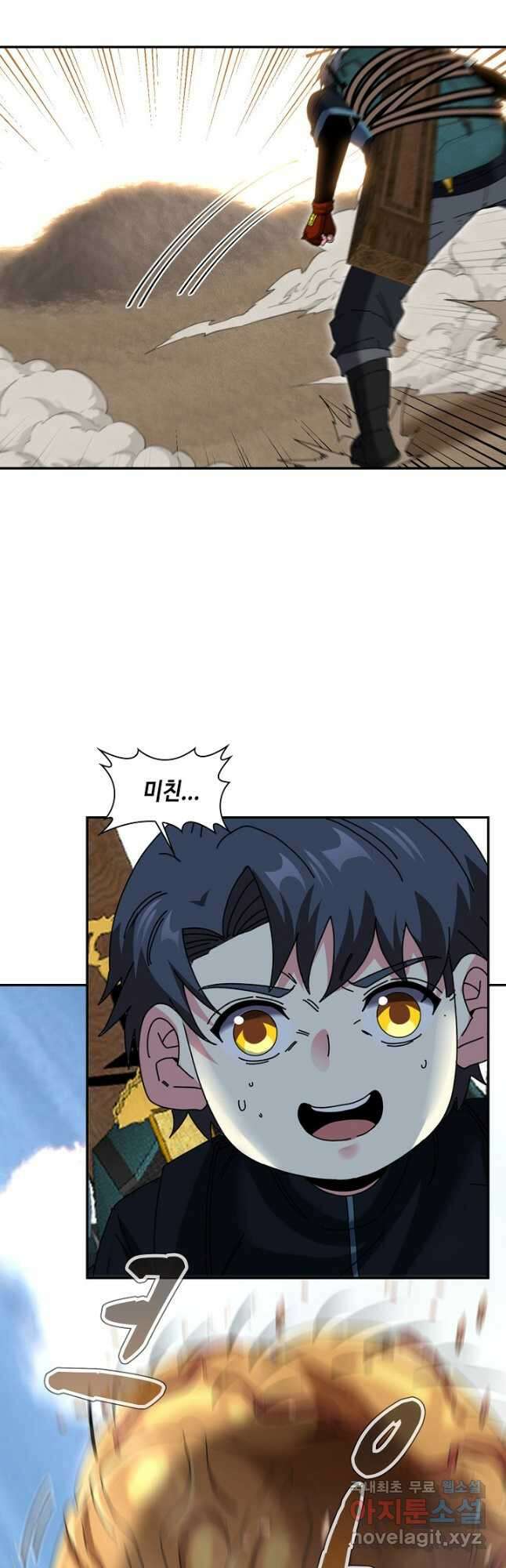 신급으로 레벨업! 59화 2