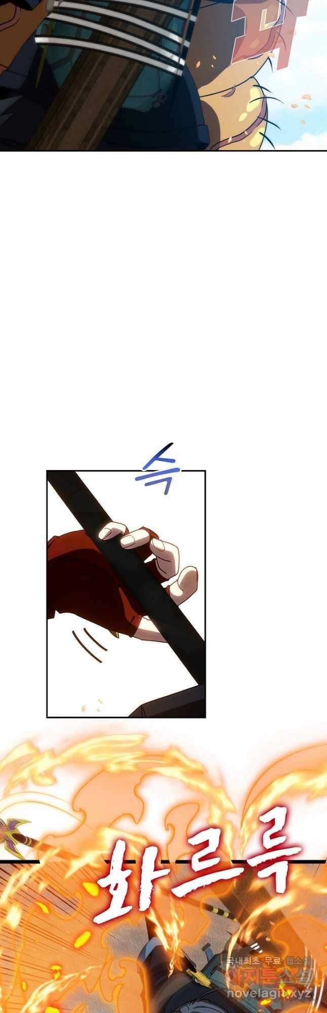 신급으로 레벨업! 59화 5