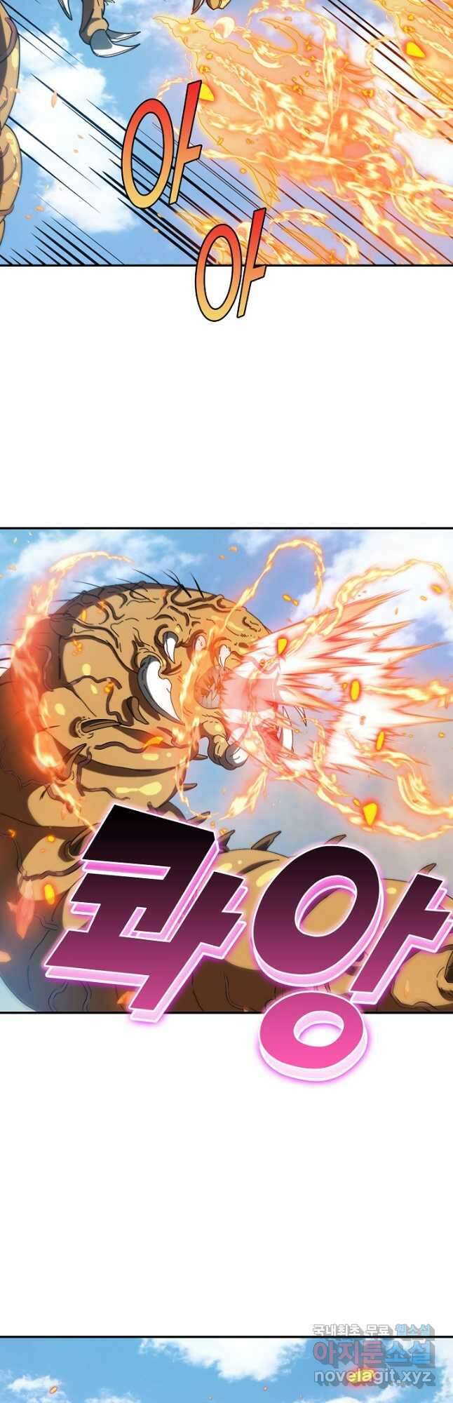 신급으로 레벨업! 59화 7