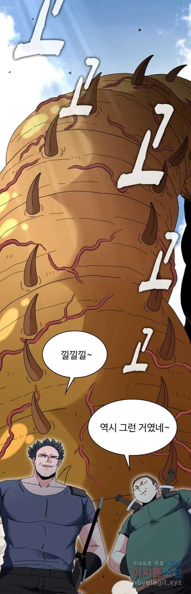 신급으로 레벨업! 59화 18