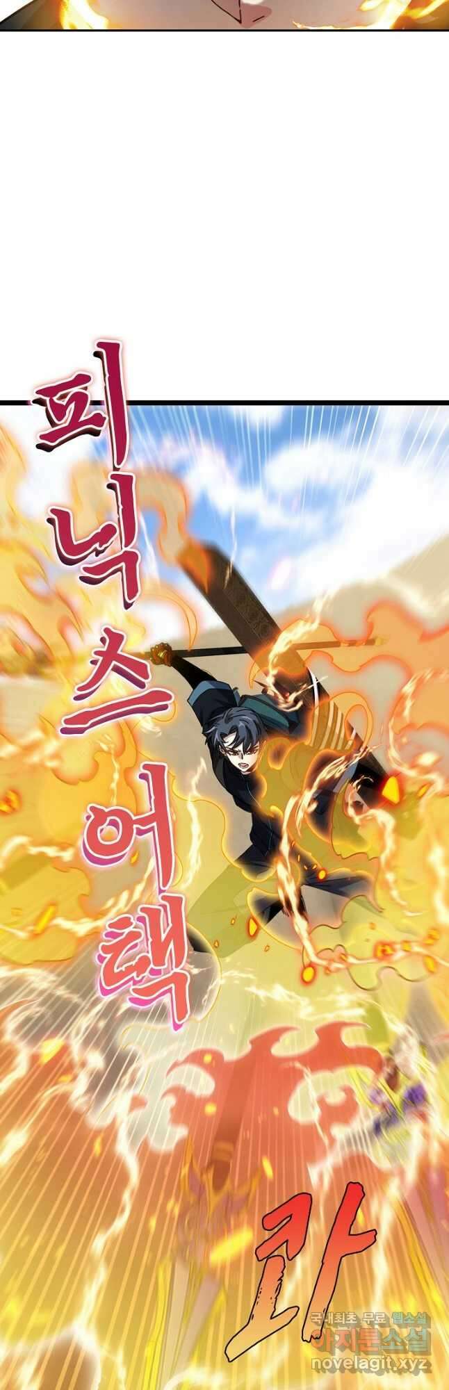신급으로 레벨업! 59화 29