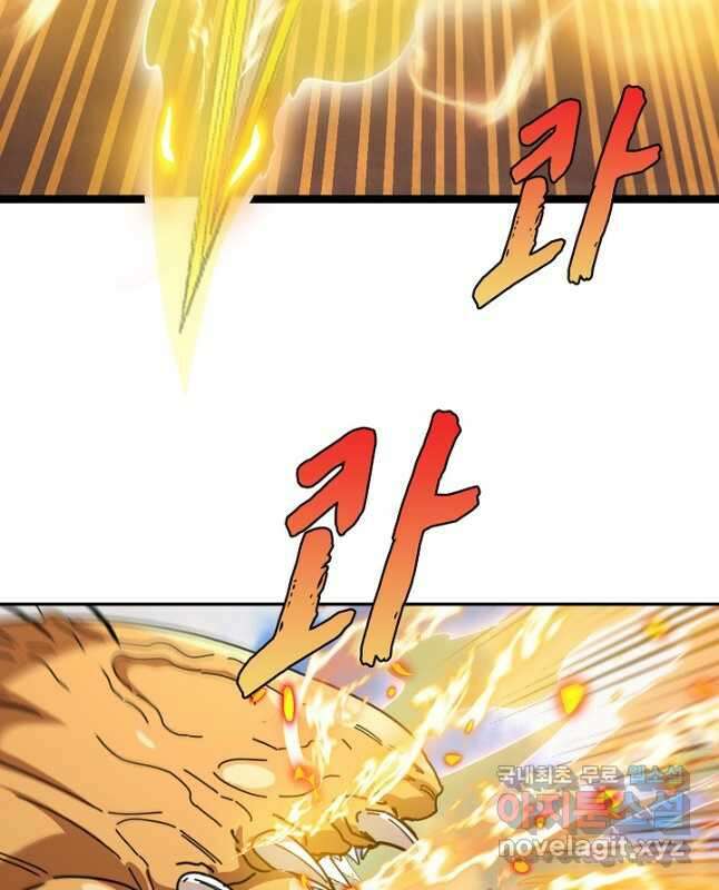 신급으로 레벨업! 59화 30