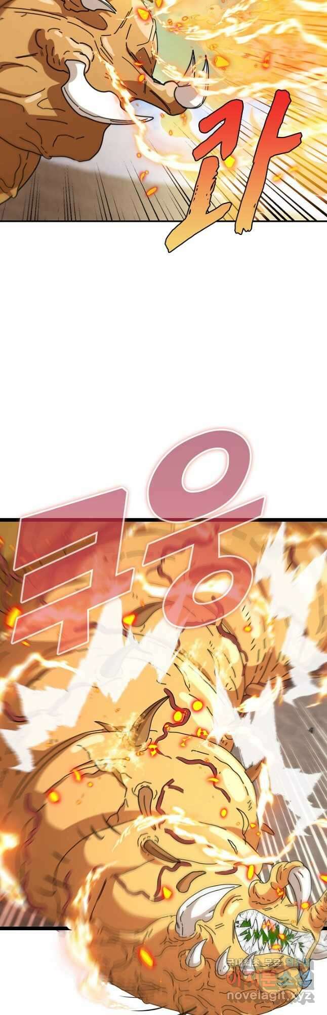 신급으로 레벨업! 59화 31
