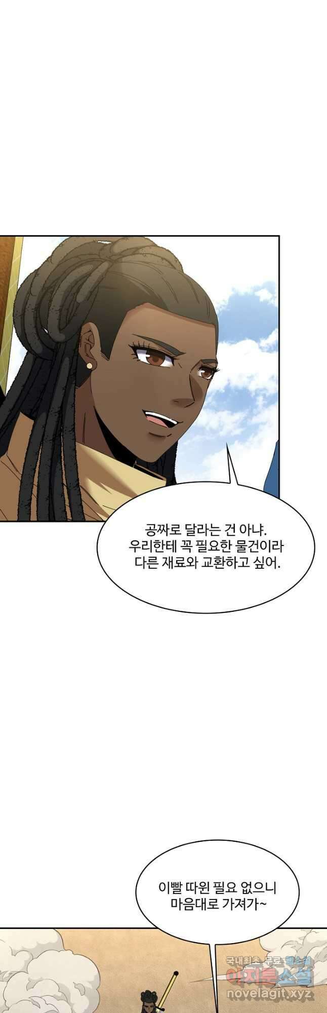 신급으로 레벨업! 59화 37