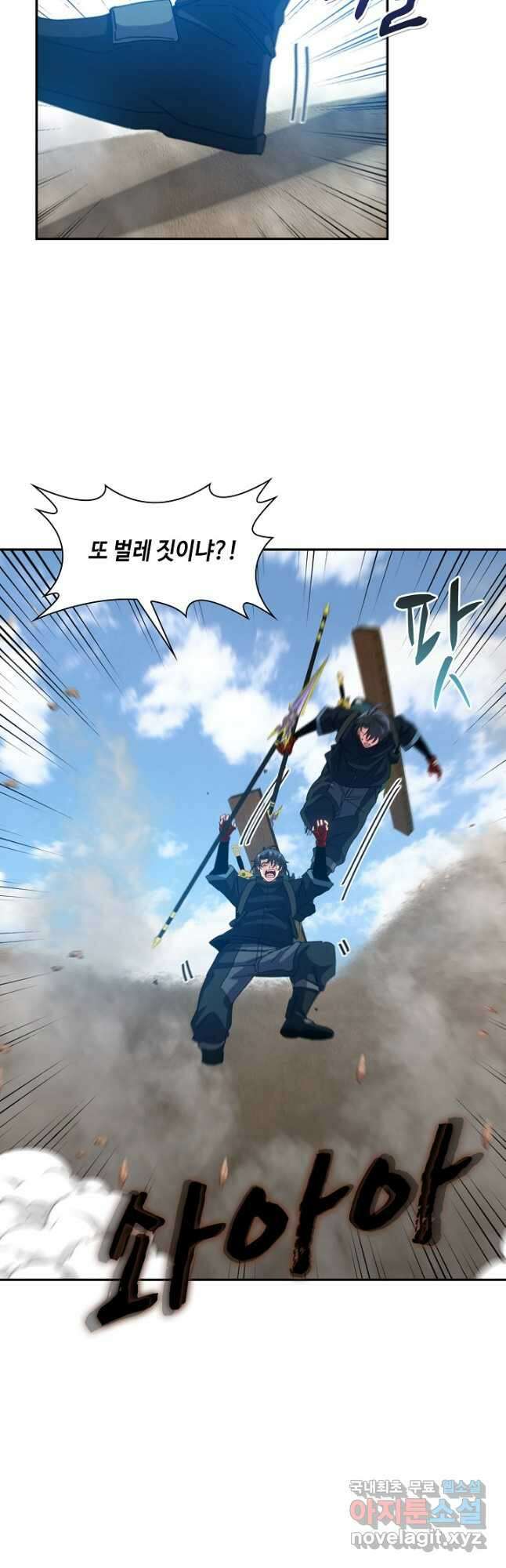 신급으로 레벨업! 59화 43