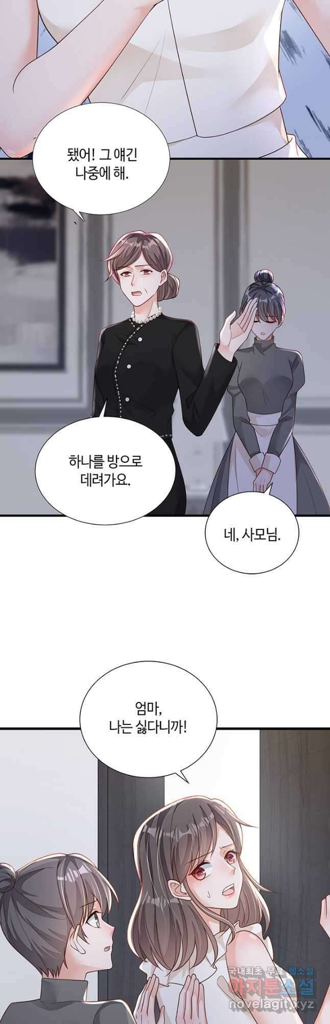 악마가 속삭일 때 94화 5