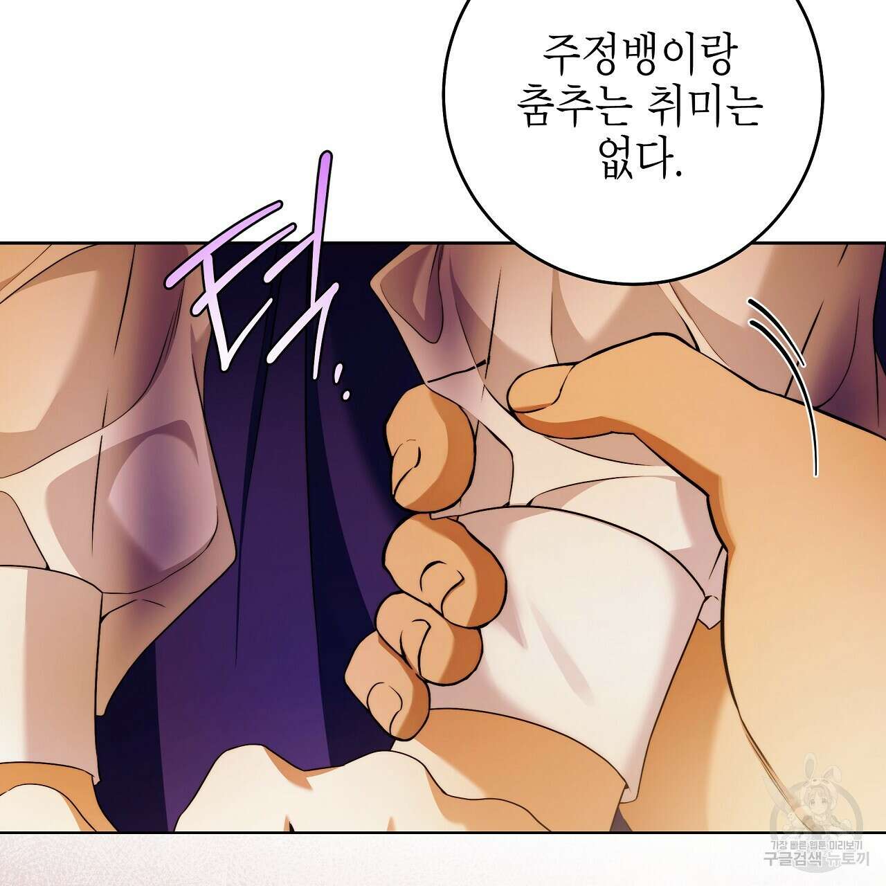 영원한 너의 거짓말 49화 7