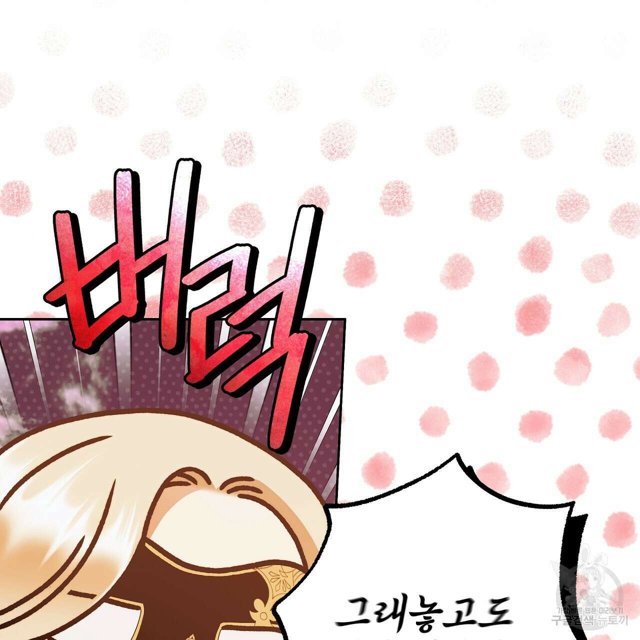 영원한 너의 거짓말 49화 14